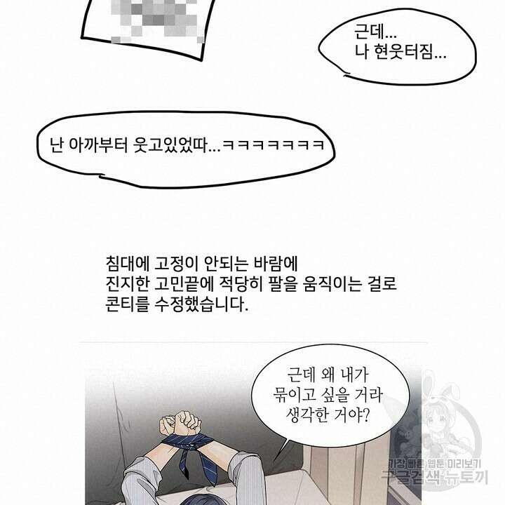 퍼펙트 게이 메이커 후기 48