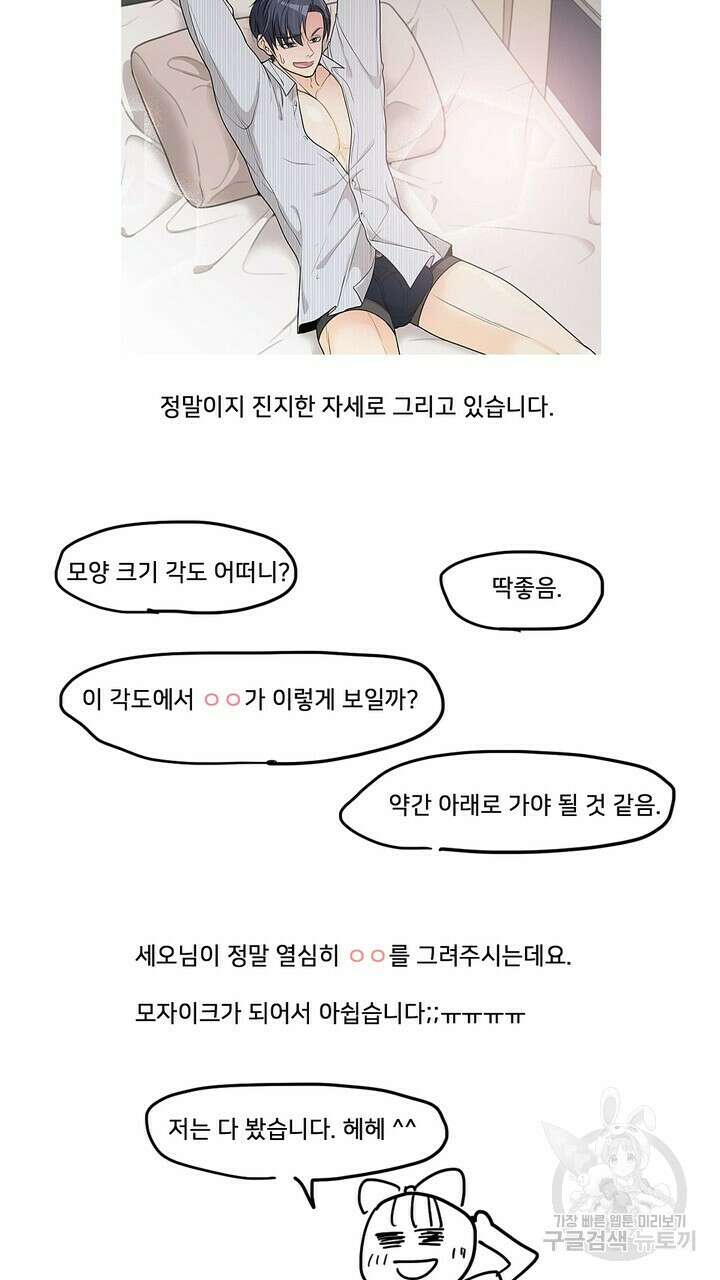 퍼펙트 게이 메이커 후기 49