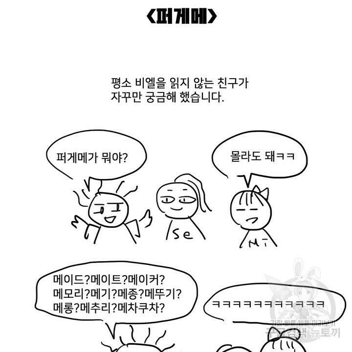 퍼펙트 게이 메이커 후기 52