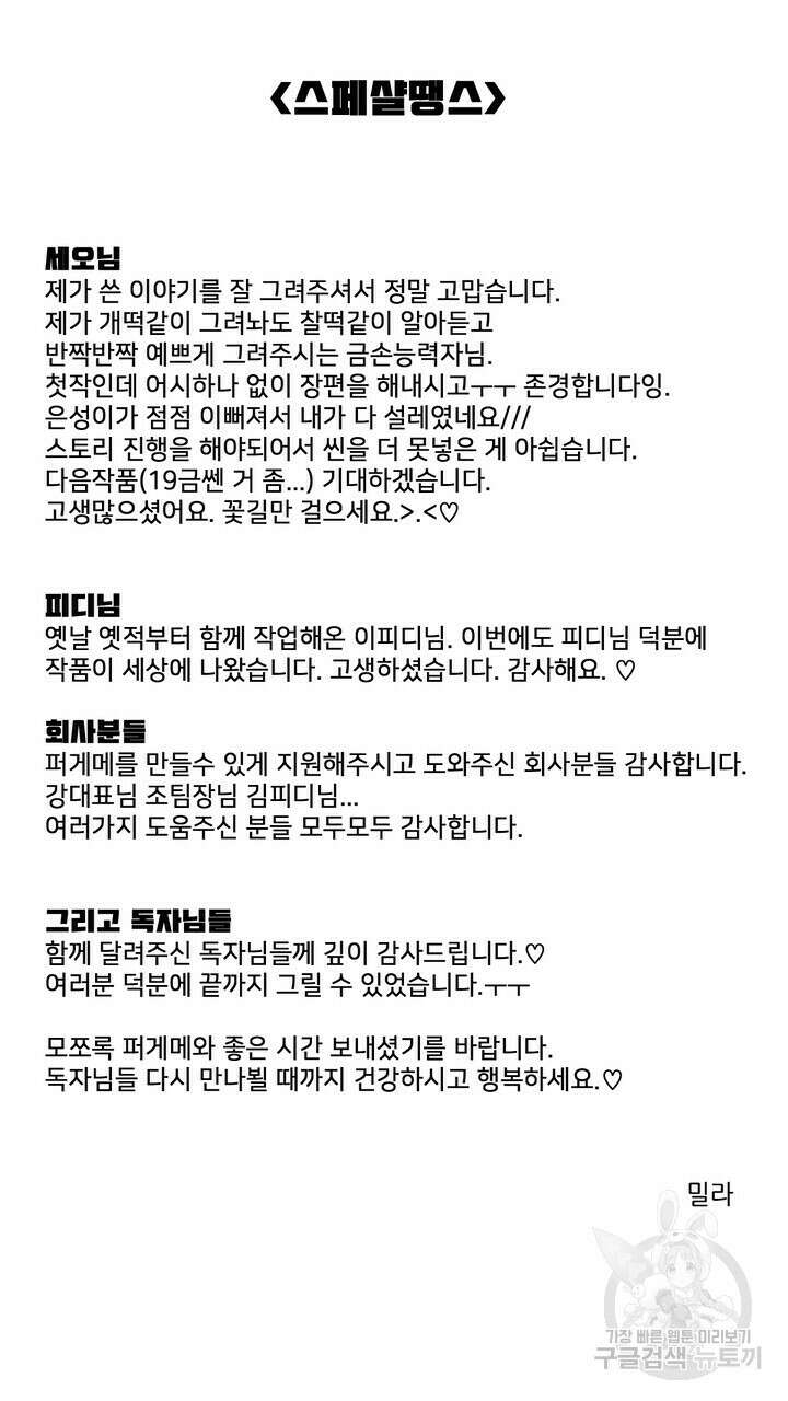 퍼펙트 게이 메이커 후기 55