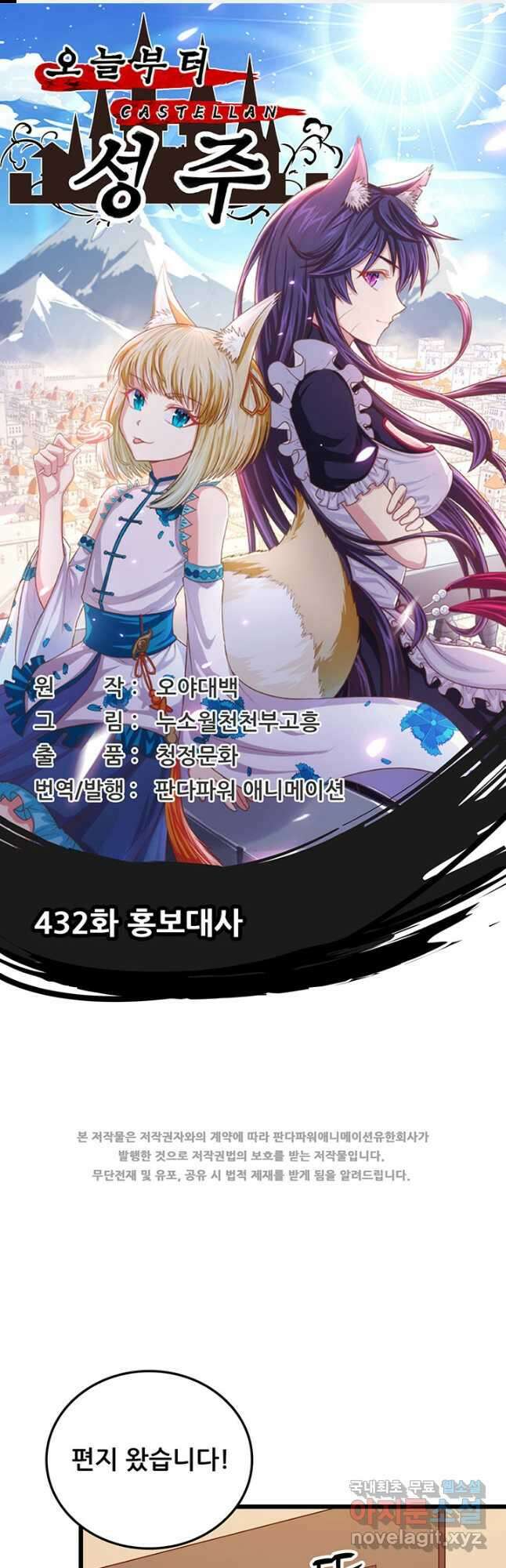 오늘부터 성주 432화 1