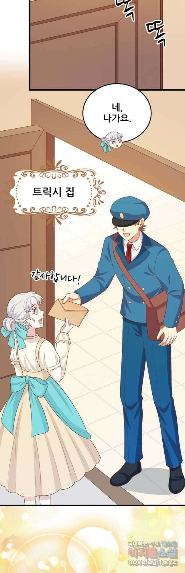 오늘부터 성주 432화 2
