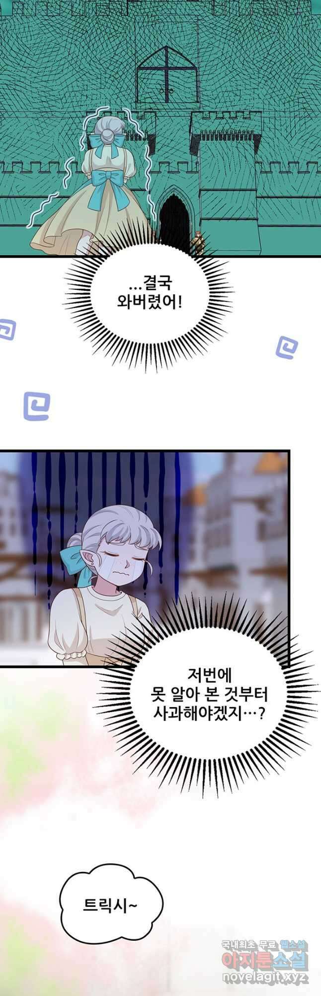 오늘부터 성주 432화 6