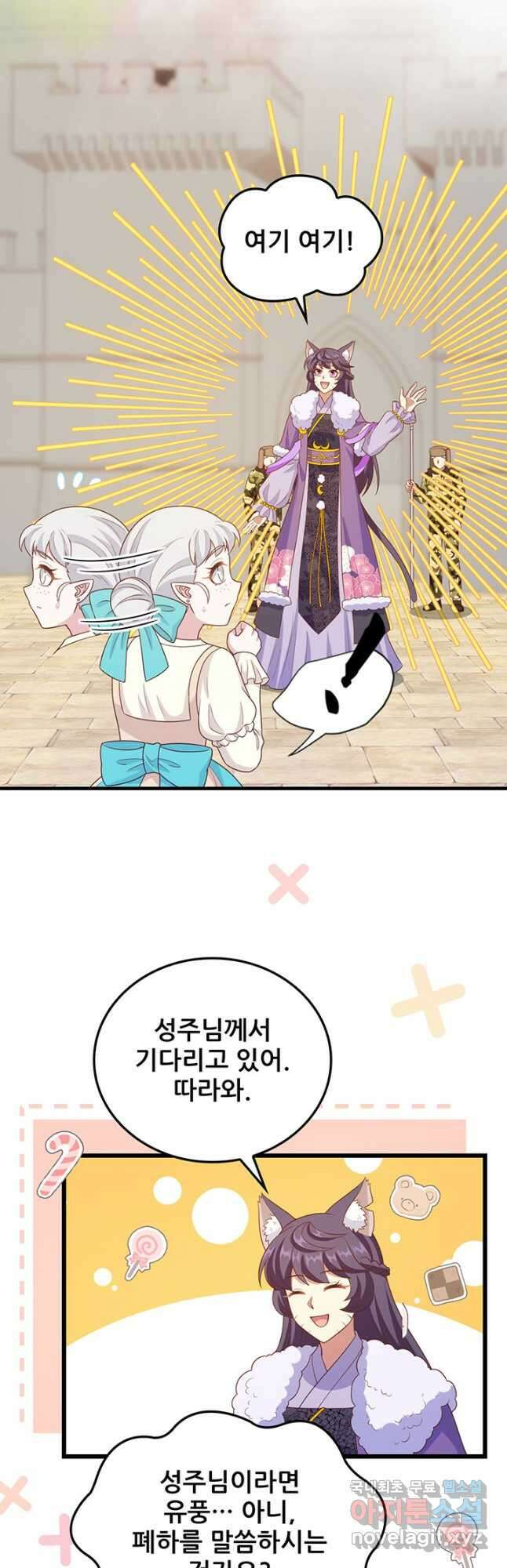 오늘부터 성주 432화 7