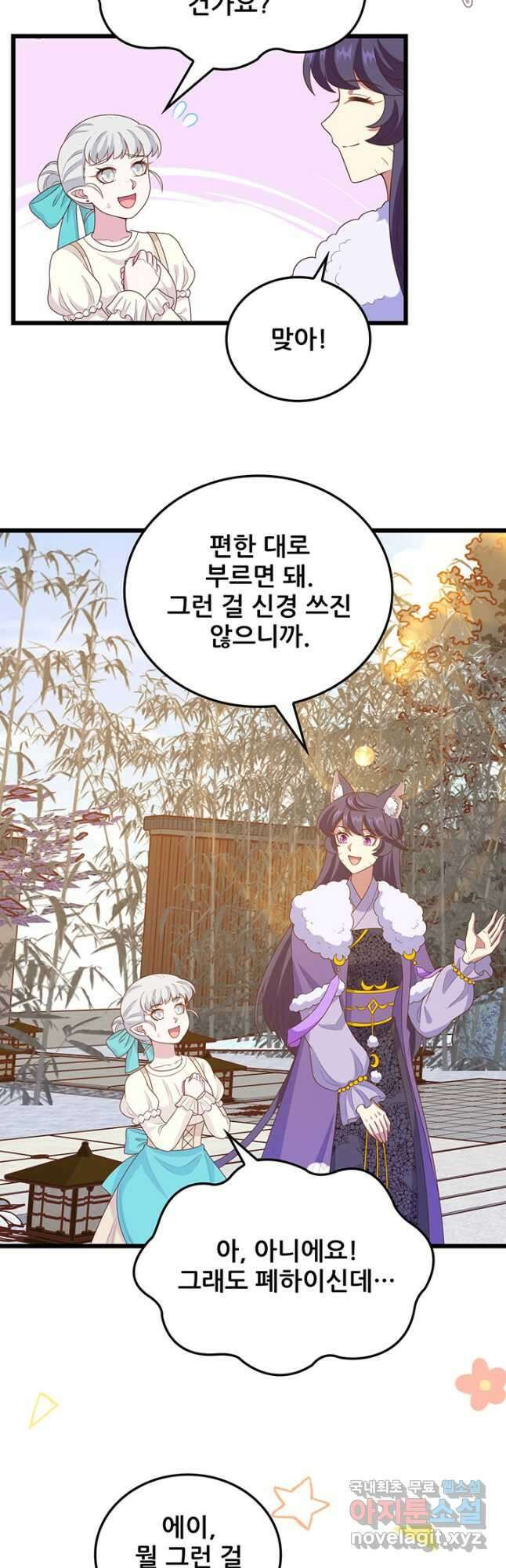 오늘부터 성주 432화 8
