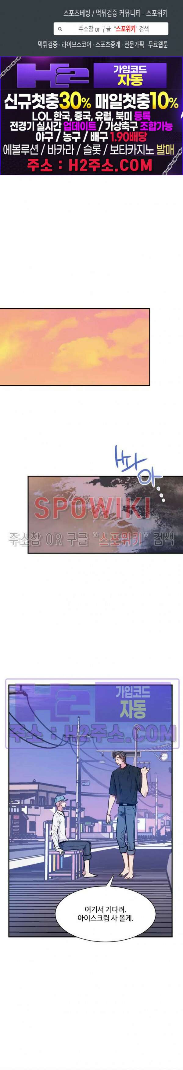 낫배드 52화 1