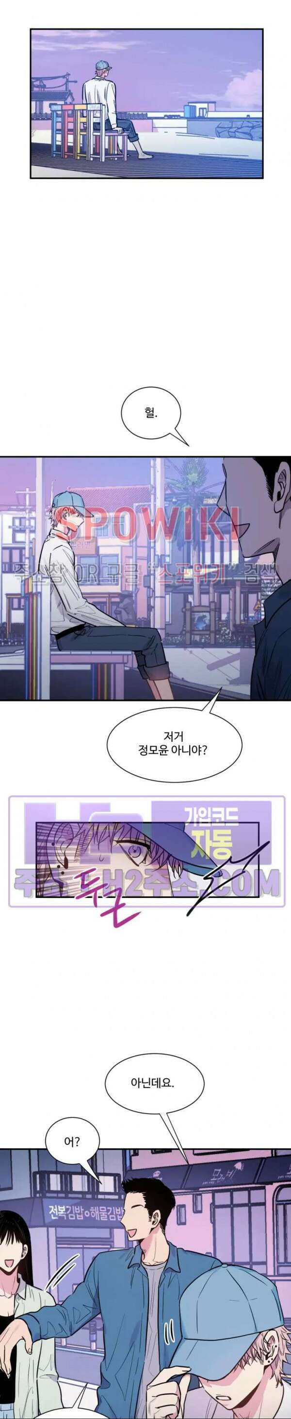 낫배드 52화 2