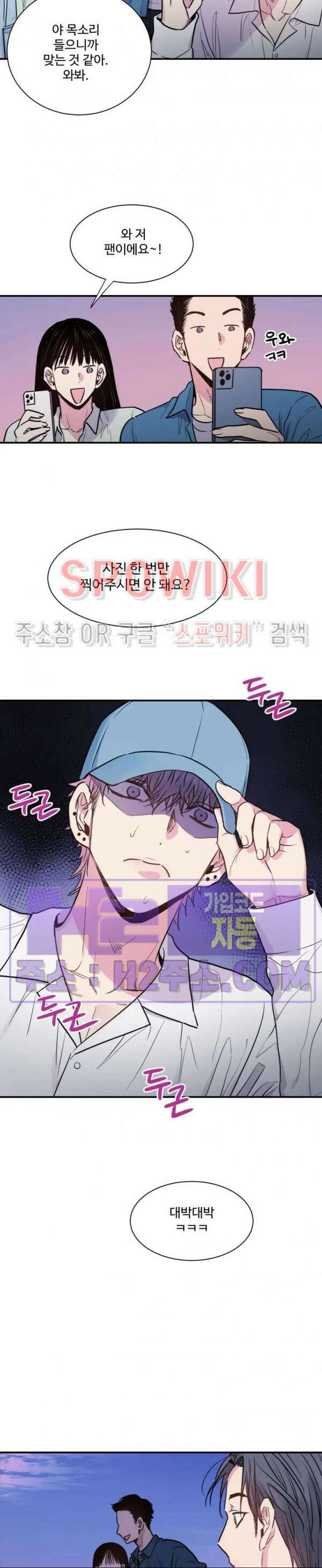 낫배드 52화 3
