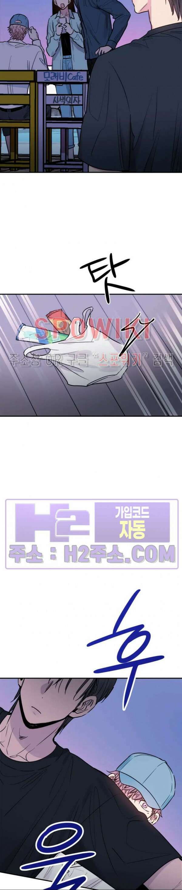 낫배드 52화 4