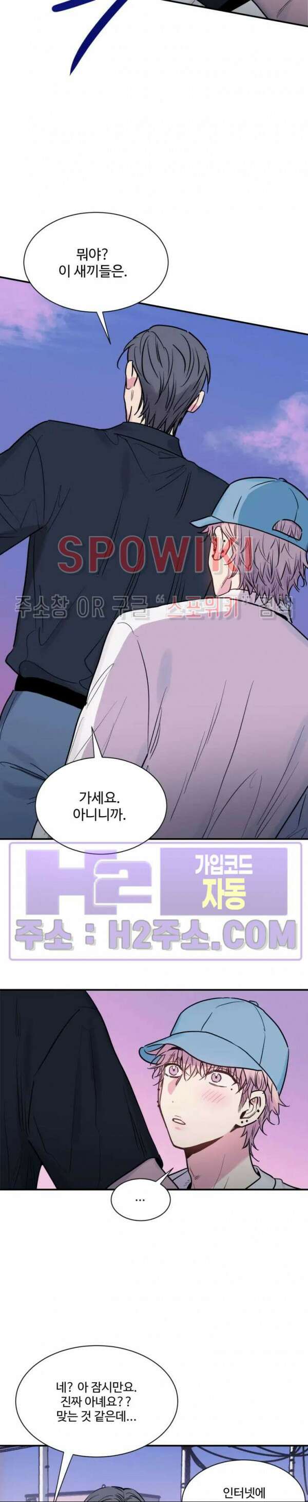 낫배드 52화 5