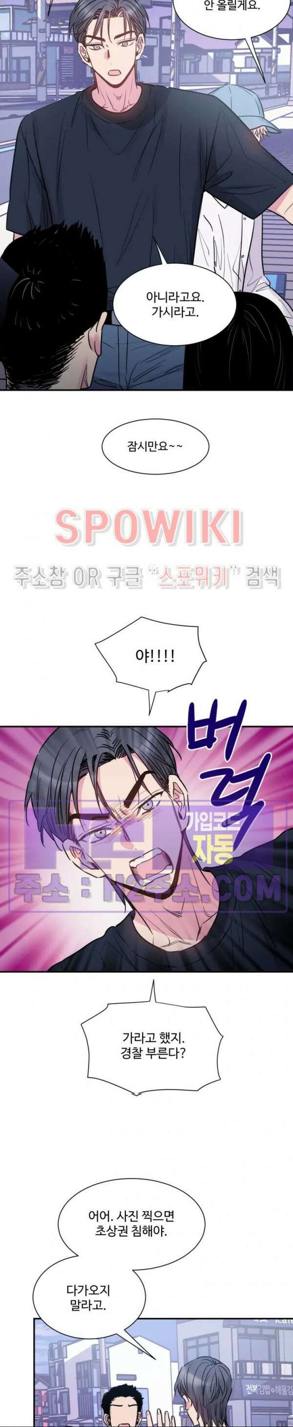 낫배드 52화 6