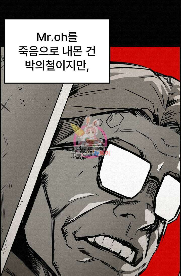 모범택시:Recall 66화 1