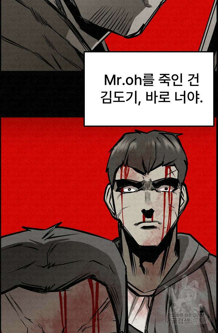 모범택시:Recall 66화 2