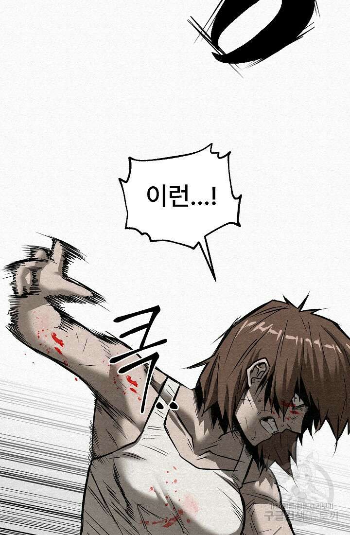 모범택시:Recall 66화 13