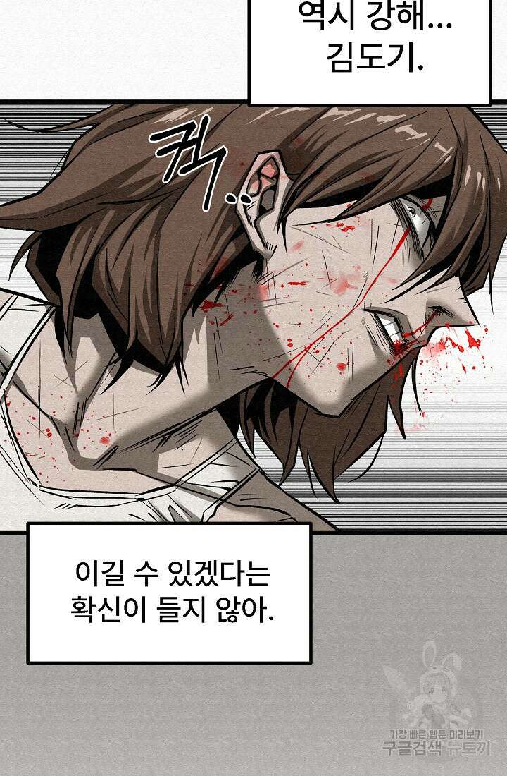 모범택시:Recall 66화 18