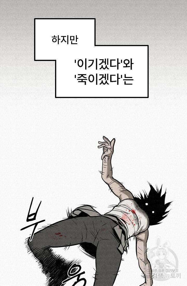 모범택시:Recall 66화 19