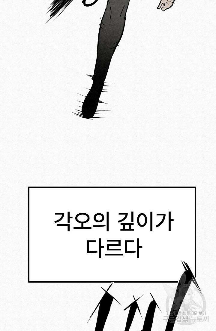 모범택시:Recall 66화 20