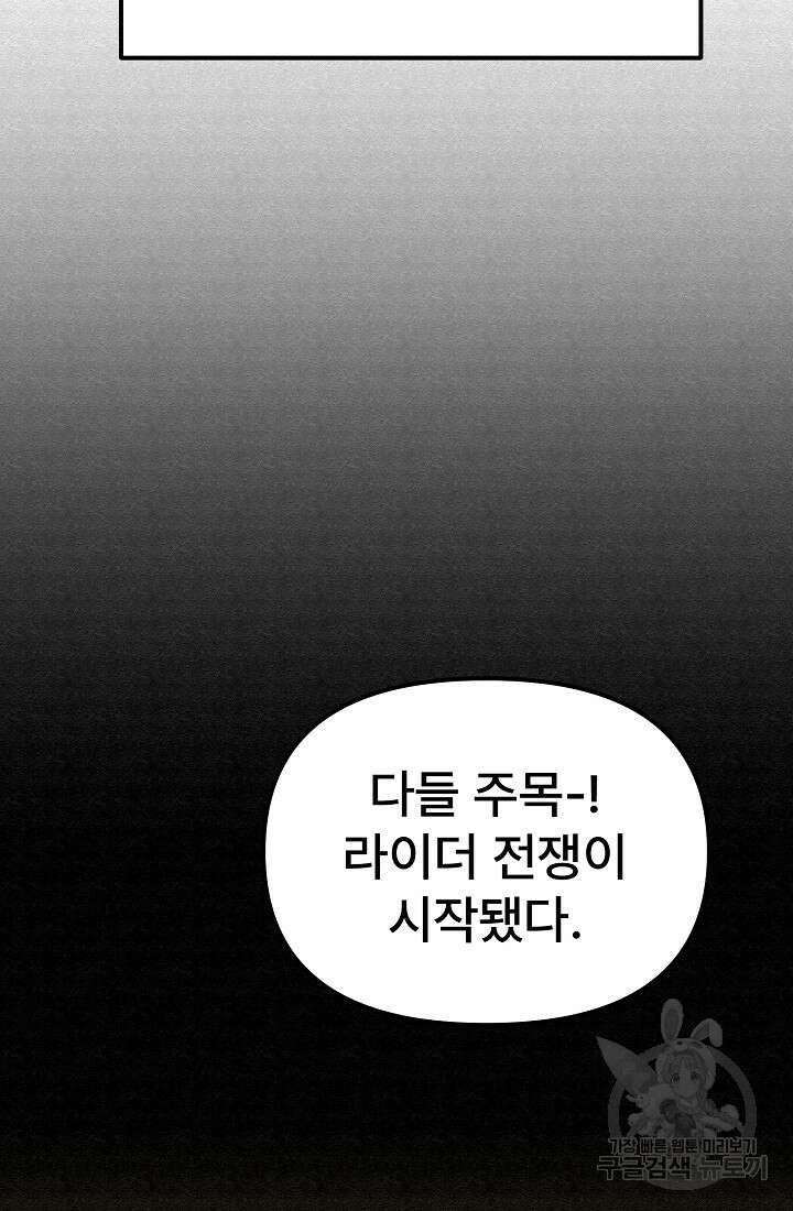 모범택시:Recall 66화 30