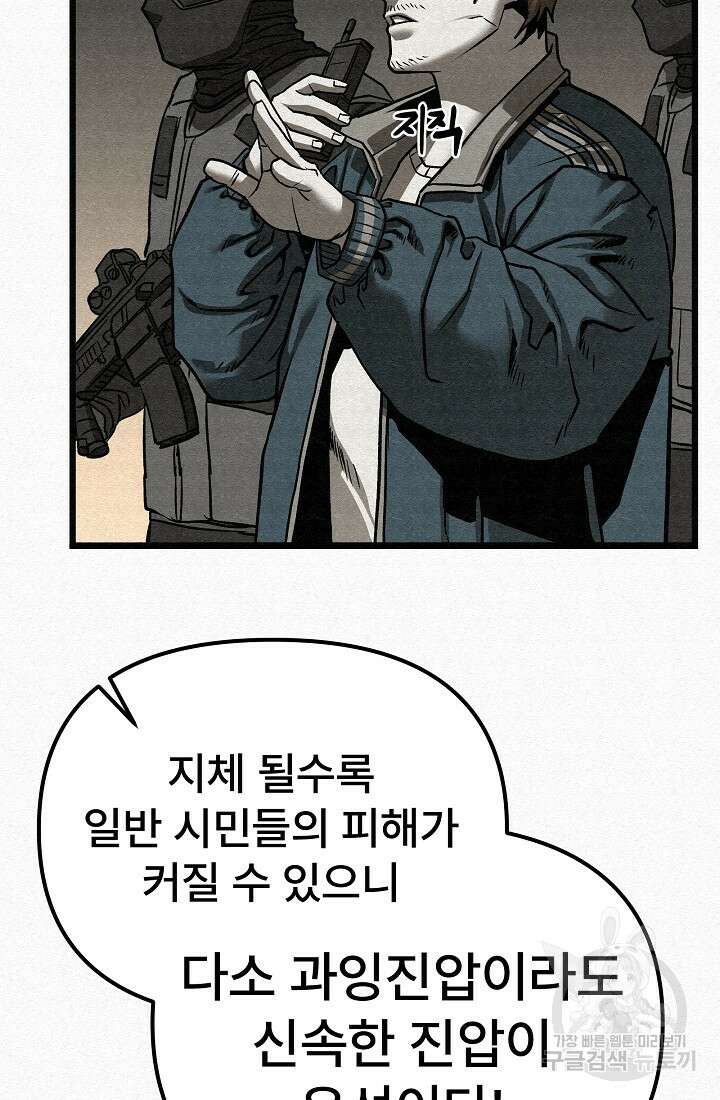 모범택시:Recall 66화 32
