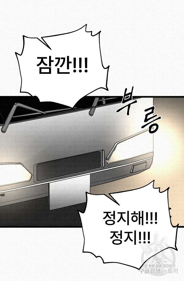 모범택시:Recall 66화 35
