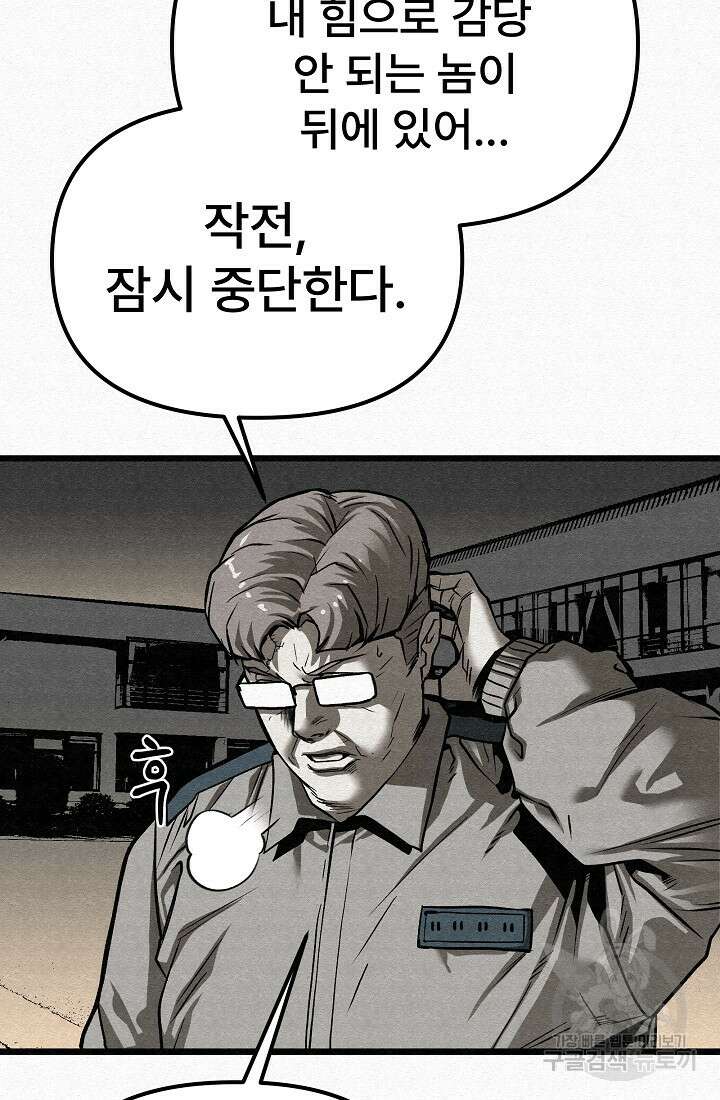 모범택시:Recall 66화 38