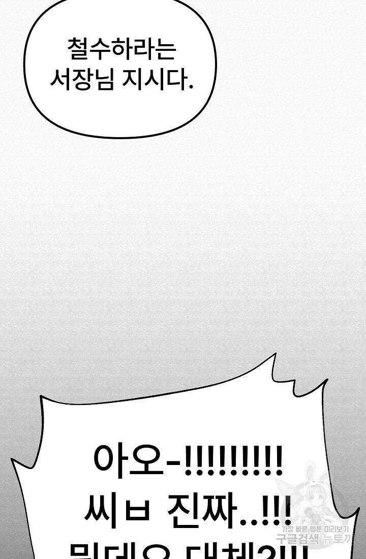 모범택시:Recall 66화 39