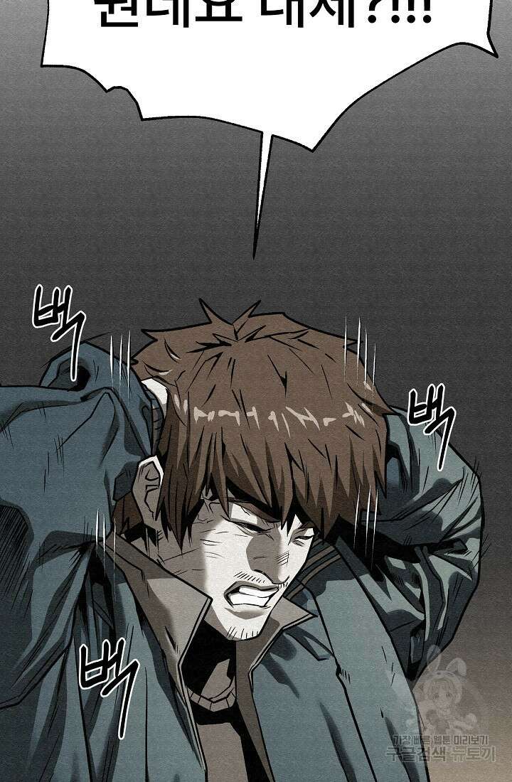 모범택시:Recall 66화 40
