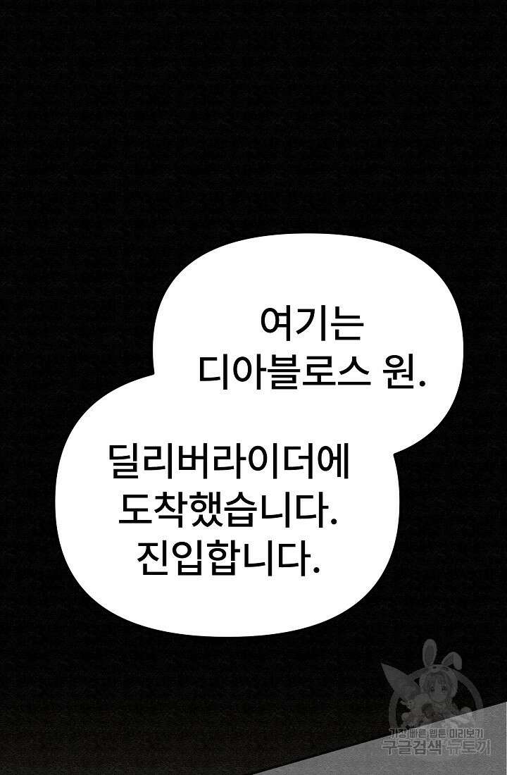 모범택시:Recall 66화 42