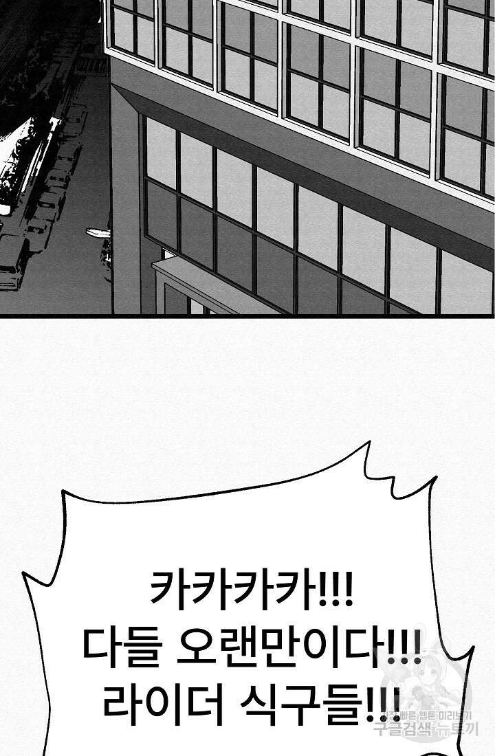 모범택시:Recall 66화 44