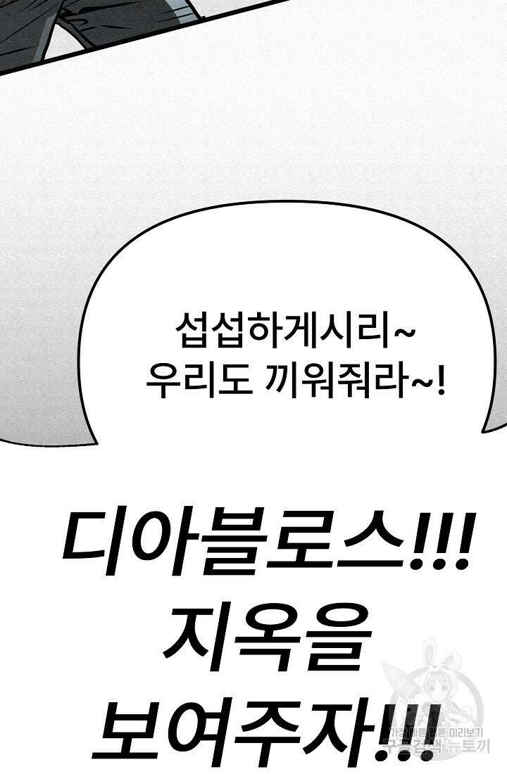 모범택시:Recall 66화 46