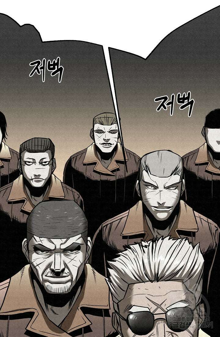 모범택시:Recall 66화 47