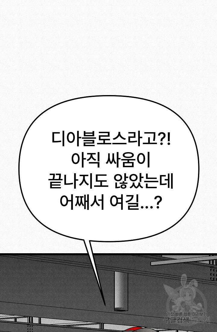 모범택시:Recall 66화 49