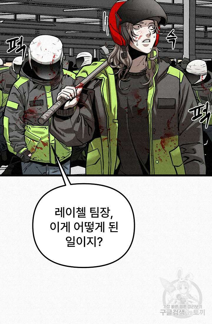 모범택시:Recall 66화 50