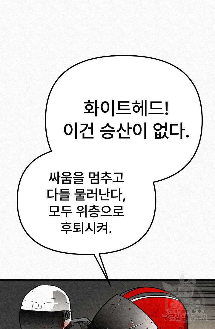 모범택시:Recall 66화 53