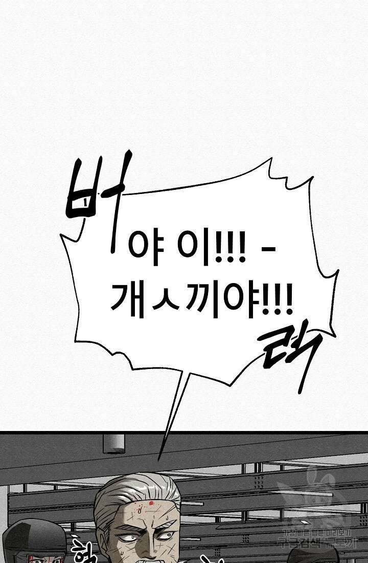 모범택시:Recall 66화 55