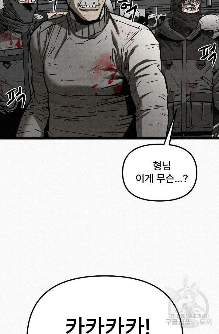 모범택시:Recall 66화 56