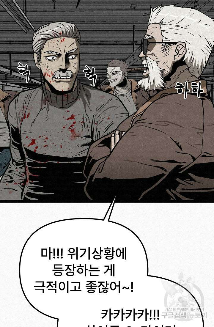 모범택시:Recall 66화 63