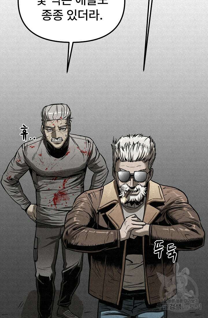 모범택시:Recall 66화 65