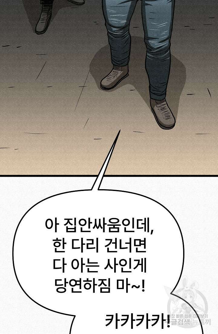 모범택시:Recall 66화 66