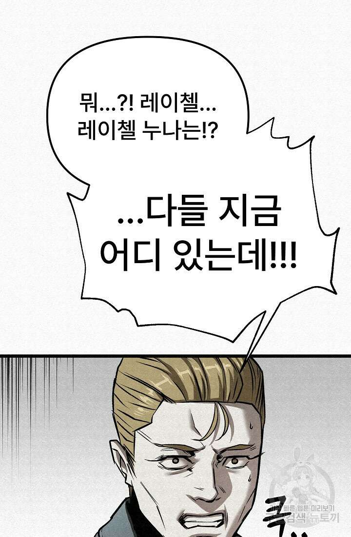 모범택시:Recall 66화 69