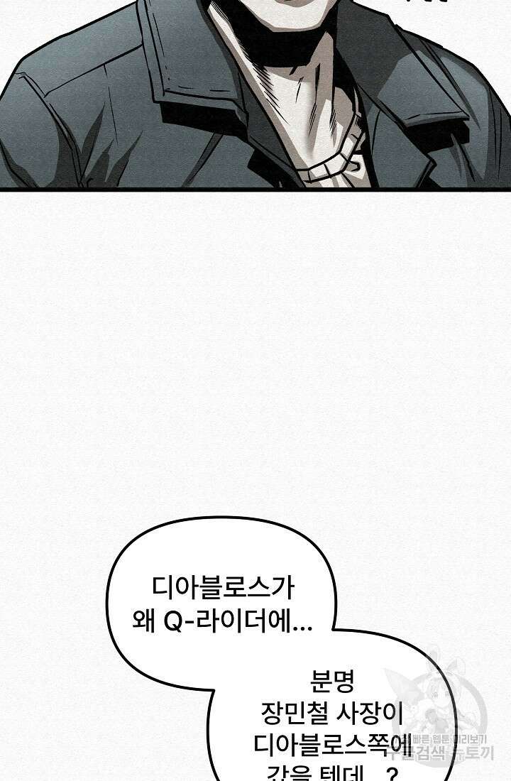 모범택시:Recall 66화 70