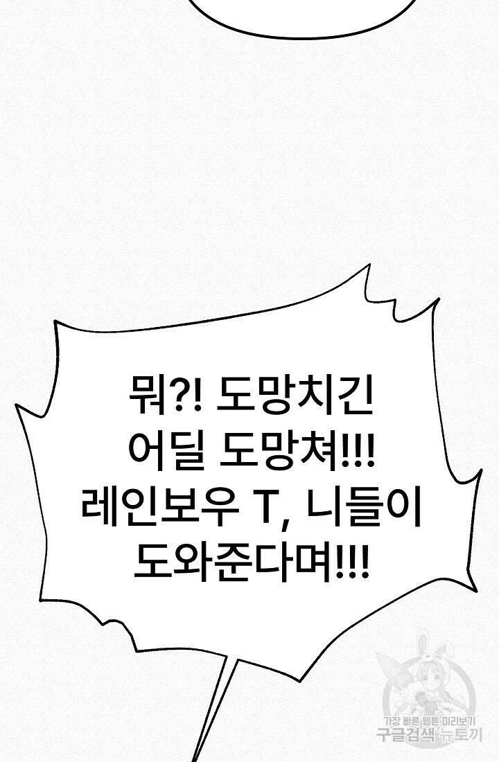 모범택시:Recall 66화 72