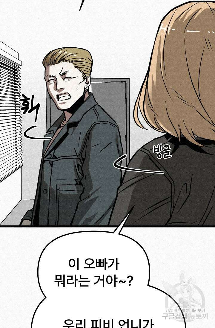 모범택시:Recall 66화 73