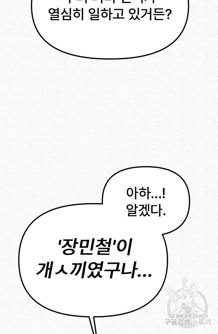 모범택시:Recall 66화 74