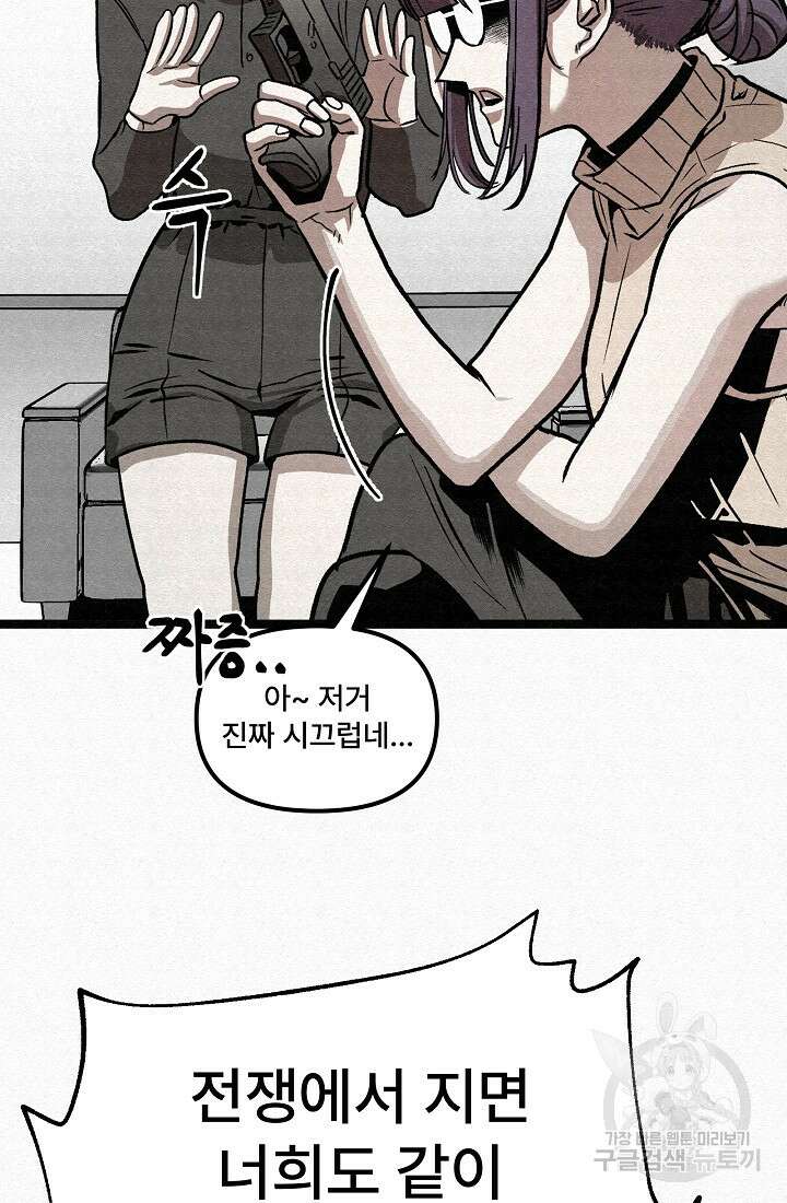 모범택시:Recall 66화 77