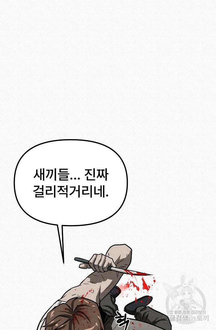 모범택시:Recall 66화 83