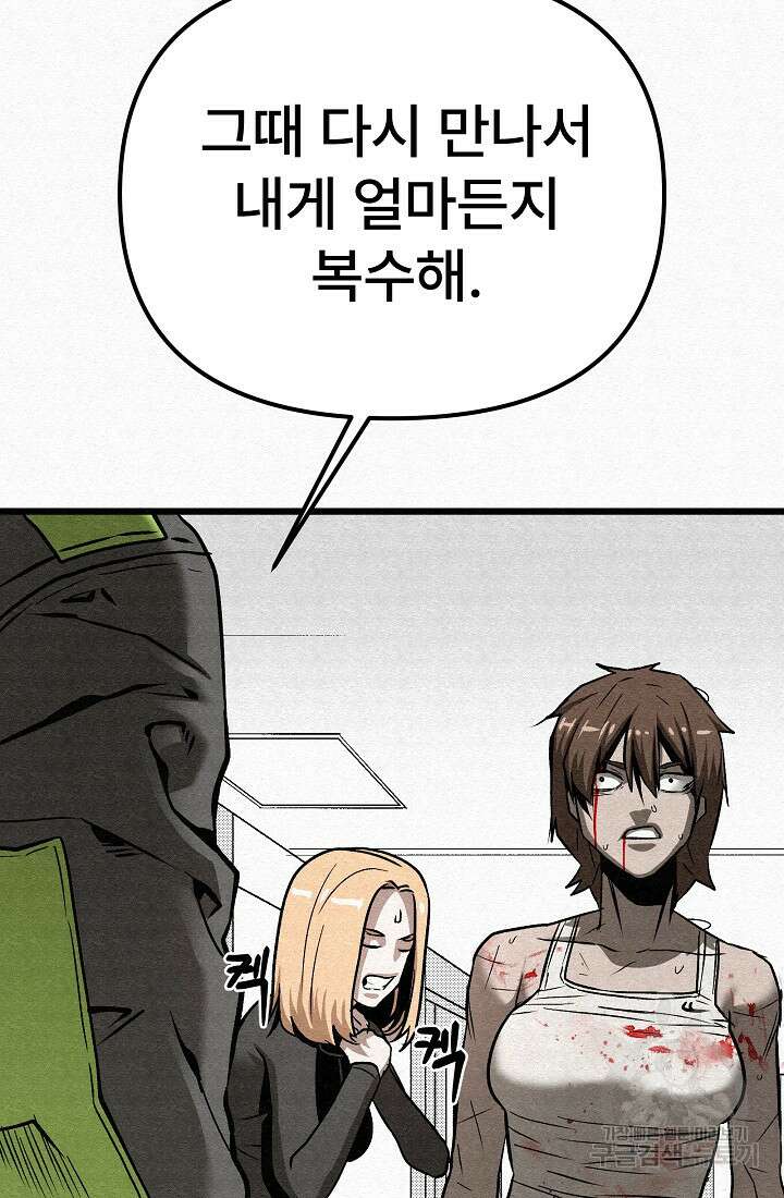 모범택시:Recall 66화 95