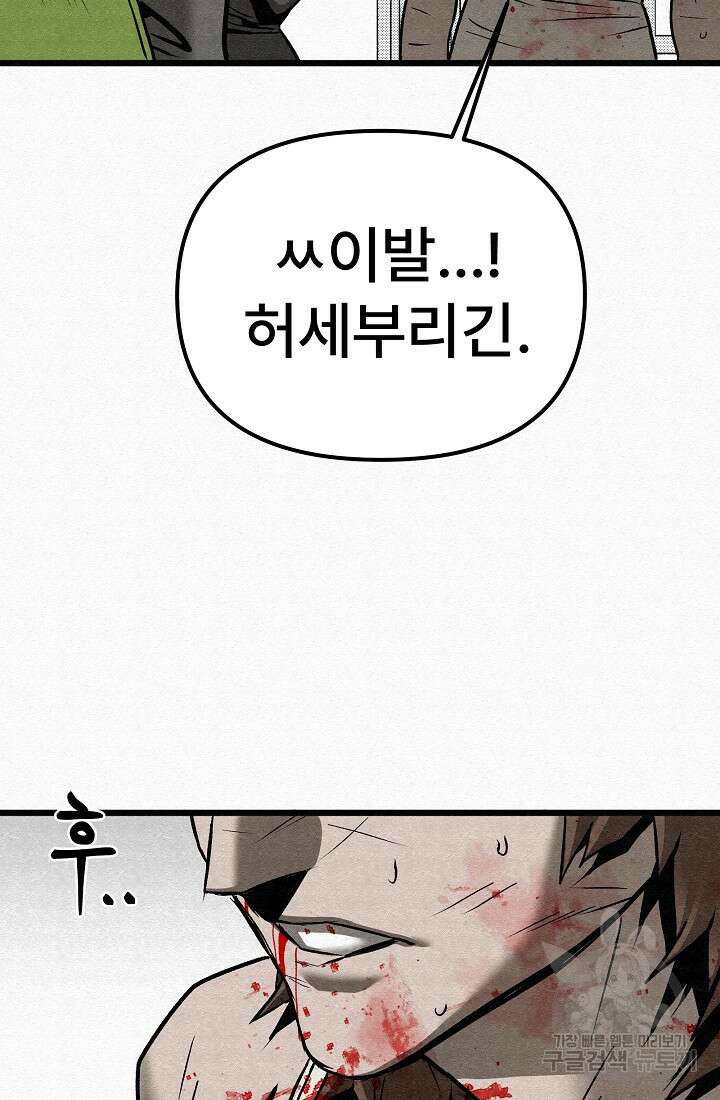 모범택시:Recall 66화 96