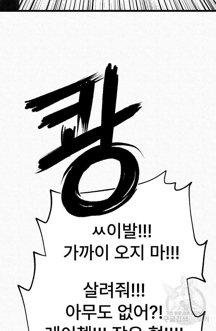 모범택시:Recall 66화 107