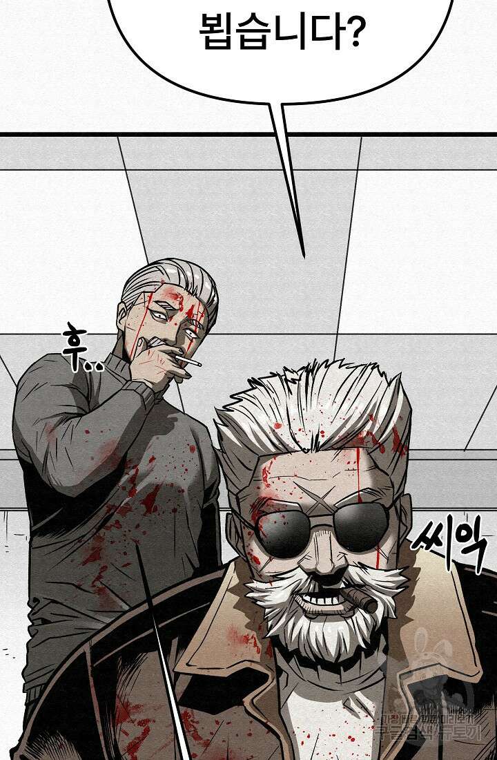모범택시:Recall 66화 110